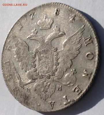 1 руб 1784 мм !!! - image
