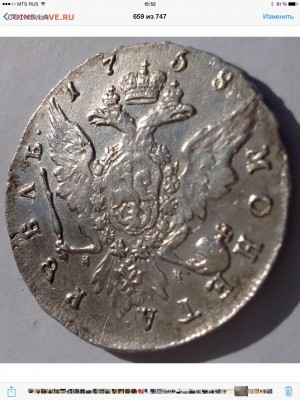 1 руб 1758 г TI НК !!! - image