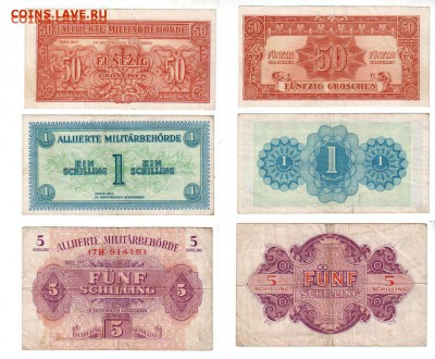 АВСТРИЯ, оккуп., 50 гр.+ 1 и 5 шилл. 1944, до 28.06 @ 22:00 - banknote_1539