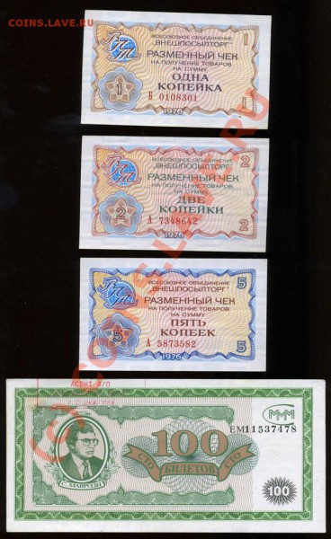 БОНЫ 25 рублей 1947, 50 000-1995 и другие - img886