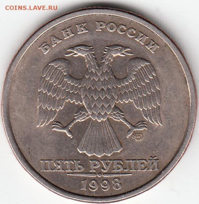 5руб-1998сп.Помощь по штампу. - 2