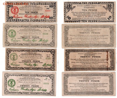 ФИЛИППИНЫ, "партизанские" деньги (1943-44), до 28.06 @ 22:00 - banknote_1653