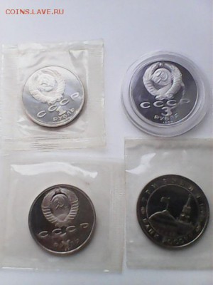 Несколько рублей в Пруфе, до 25.06.2014 - аукцион - 2