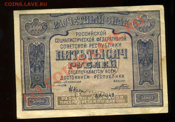 БОНЫ 25 рублей 1947, 50 000-1995 и другие - img887