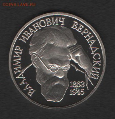 Вернадский до 24.06.14г в 21.00 по МСК - Изображение 017