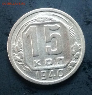 15к1940г до 25.06-23:00 - image