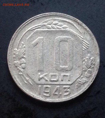 10к1943г до 25.06.-23:00 - image