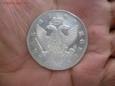 Рубль Елизаветы Петровны 1745г. не частый ,до 29.06 - P1040642.JPG