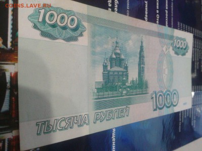 1000 рублей образца 1997 года - B--w1hXTwY0