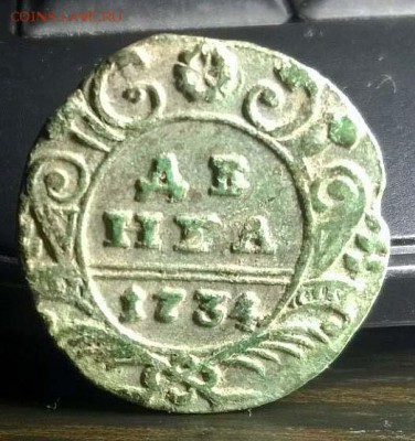 Помощь в оценке Деньга 1734г - 2