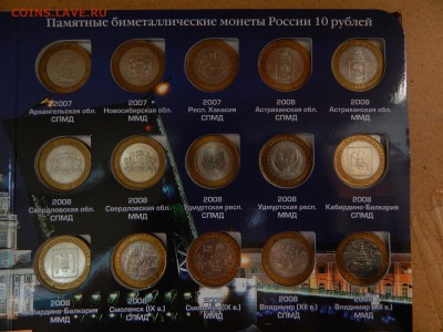 ЧЯП, наборы, лоты юбилейки - DSCN0464.JPG