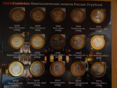 ЧЯП, наборы, лоты юбилейки - DSCN0471.JPG