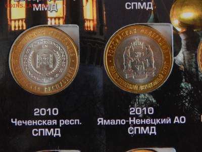 ЧЯП, наборы, лоты юбилейки - DSCN0487.JPG
