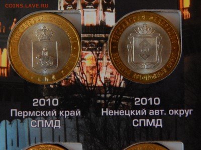 ЧЯП, наборы, лоты юбилейки - DSCN0491.JPG
