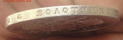 Рубль 300 лет Дому Романовых 1913 до 28.06 в 22:00 - 300 лет 3