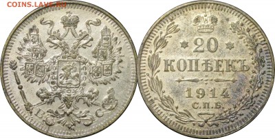 20 коп. 1906. Фальшак? - 17