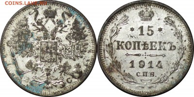 20 коп. 1906. Фальшак? - 18