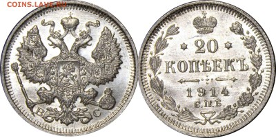 20 коп. 1906. Фальшак? - 25.JPG