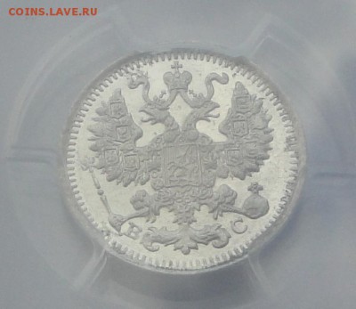 5 копеек 1914 ВС PCGS MS64 до 28.06 в 22:00 - 5 коп 7