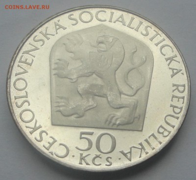 50 крон 1970 Чехословакия Ленин пруф до 28.06 в 22:00 - чех 4