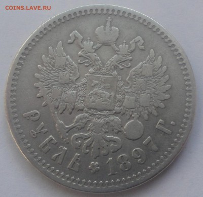 Рубль 1897 Бельгийский МД 2 звезды до 28.06 в 22:00 - рупь 97 2