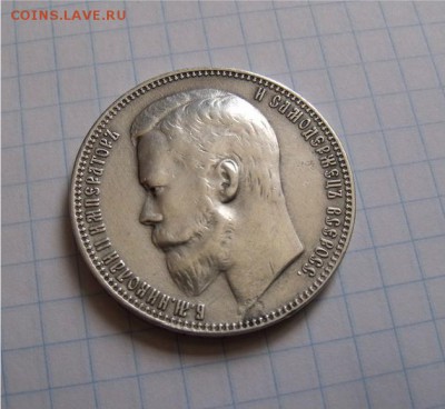рубль 1899 год ФЗ - e6e6cf18d5c3287e05b4e36817db6d50