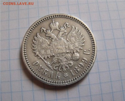 рубль 1899 год ФЗ - 7ebf30bdc09eb73ad88475ca809cf1c2
