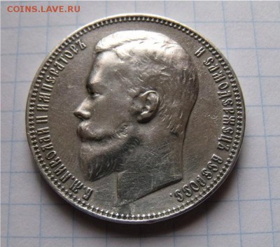 рубль 1899 год ФЗ - e656780f81e4531a37b1e55f1f1c067b