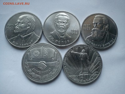 1р 60летСССР,Ленин115,Дружба,Энгельс,Попов КОРОТКИЙ до 26.06 - рубли1.JPG