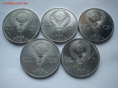 1р 60летСССР,Ленин115,Дружба,Энгельс,Попов КОРОТКИЙ до 26.06 - рубли2.JPG