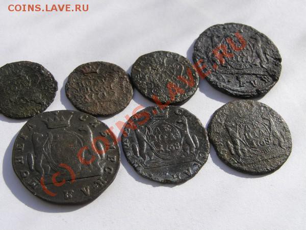 СИБИРЬ 7 монет F-VF. До 26 марта 22:00 Мск. - 2