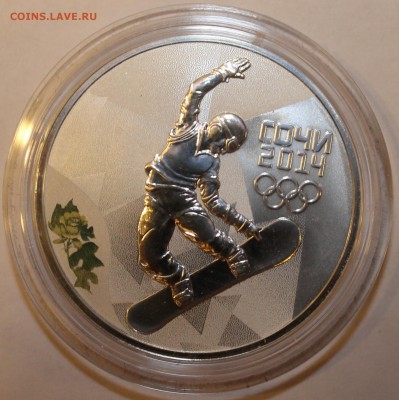 3 рубля 2014 г.(Ag)Олимпийские игры (Сноуборд)30.06 22.05 - IMG_2275.JPG