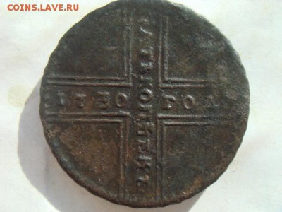 5 коп 1730 год мд - DSC09943.JPG