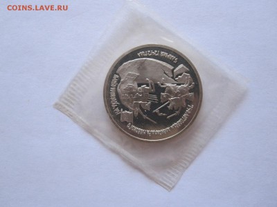 3 рубля Невский ПРУФ 1992 запайка 26.06 22:00 - IMG_2051.JPG