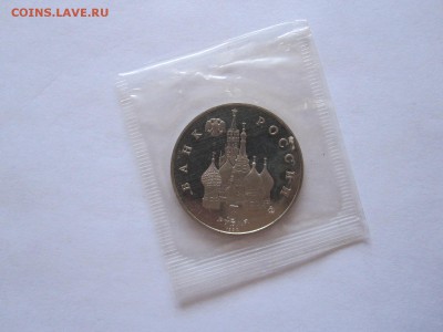 3 рубля Год космоса 1992 ПРУФ запайка 26.06 22:05 - IMG_2060.JPG