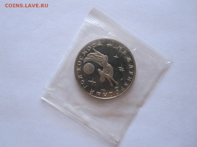 3 рубля Год космоса 1992 ПРУФ запайка 26.06 22:05 - IMG_2059.JPG