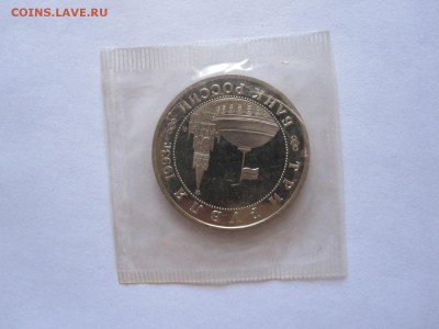 3 рубля Сталинградская битва ПРУФ 1993 запайка 26.06 22:10 - IMG_2057.JPG