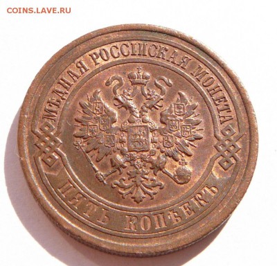 ОЦЕНКА - 5 КОПЕЕК 1916 КРАСИВАЯ МЕДЬ - 6.JPG