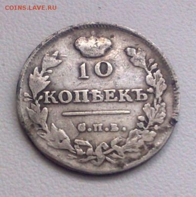 серебро Империи на оценку - 230620143526