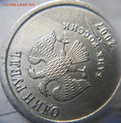 1 рубль 2007 сп. Брак? - 1 рубль 2007 сп 014 (598x640)