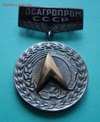 За заслуги в рационализации. Агропром. Тяж.До 28.06.14 22-00 - Изображение 56566