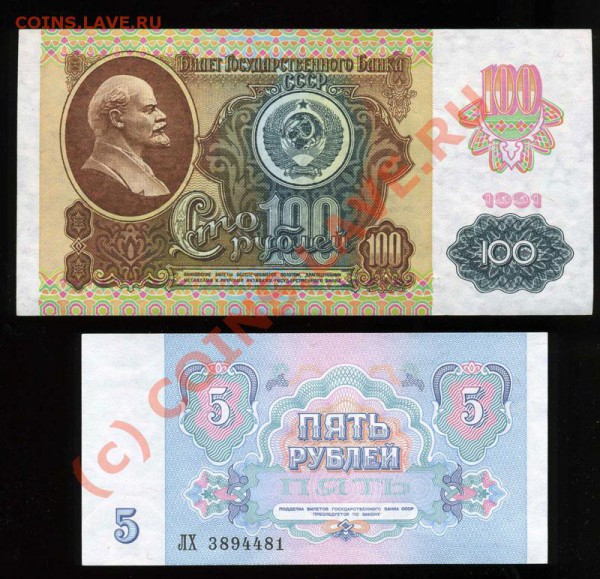БОНЫ 25 рублей 1947, 50 000-1995 и другие - img888