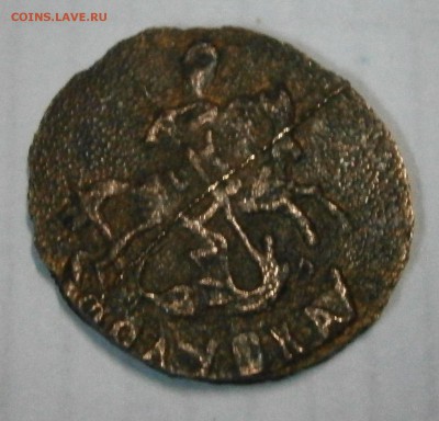 1,2 коп., полушка и деньга 17..гг. на подлиность - P6250039.JPG