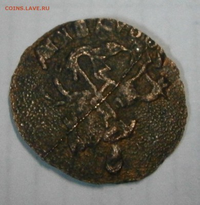 1,2 коп., полушка и деньга 17..гг. на подлиность - P6250040.JPG