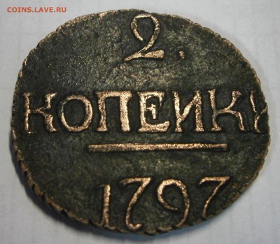 1,2 коп., полушка и деньга 17..гг. на подлиность - P6250041.JPG