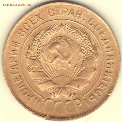3 копейки 1931 - 2.JPG