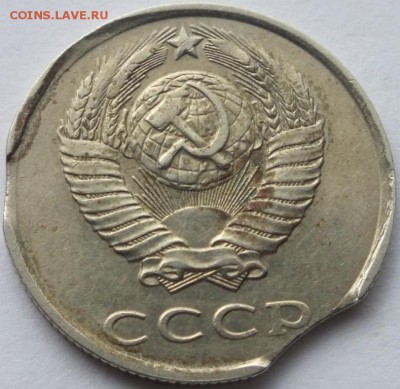 20 копеек 1990 года брак двойной выкус. - DSCF5975