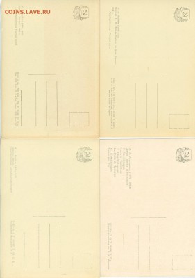 2.Репродукции худ. на открытках 50х-ХХв. до 21.00 мск 30.06 - 2-2