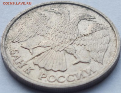 10 рублей 1992 года полный раскол. - DSCF5991