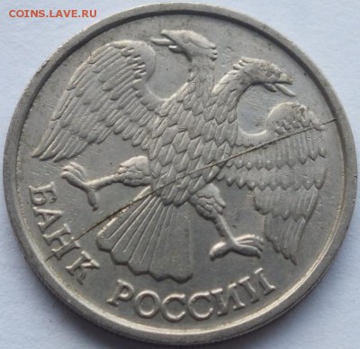 10 рублей 1992 года полный раскол. - DSCF5992